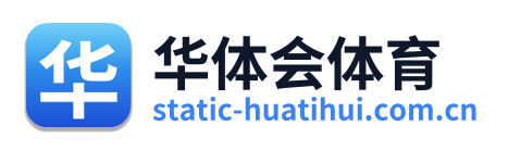 华体会体育